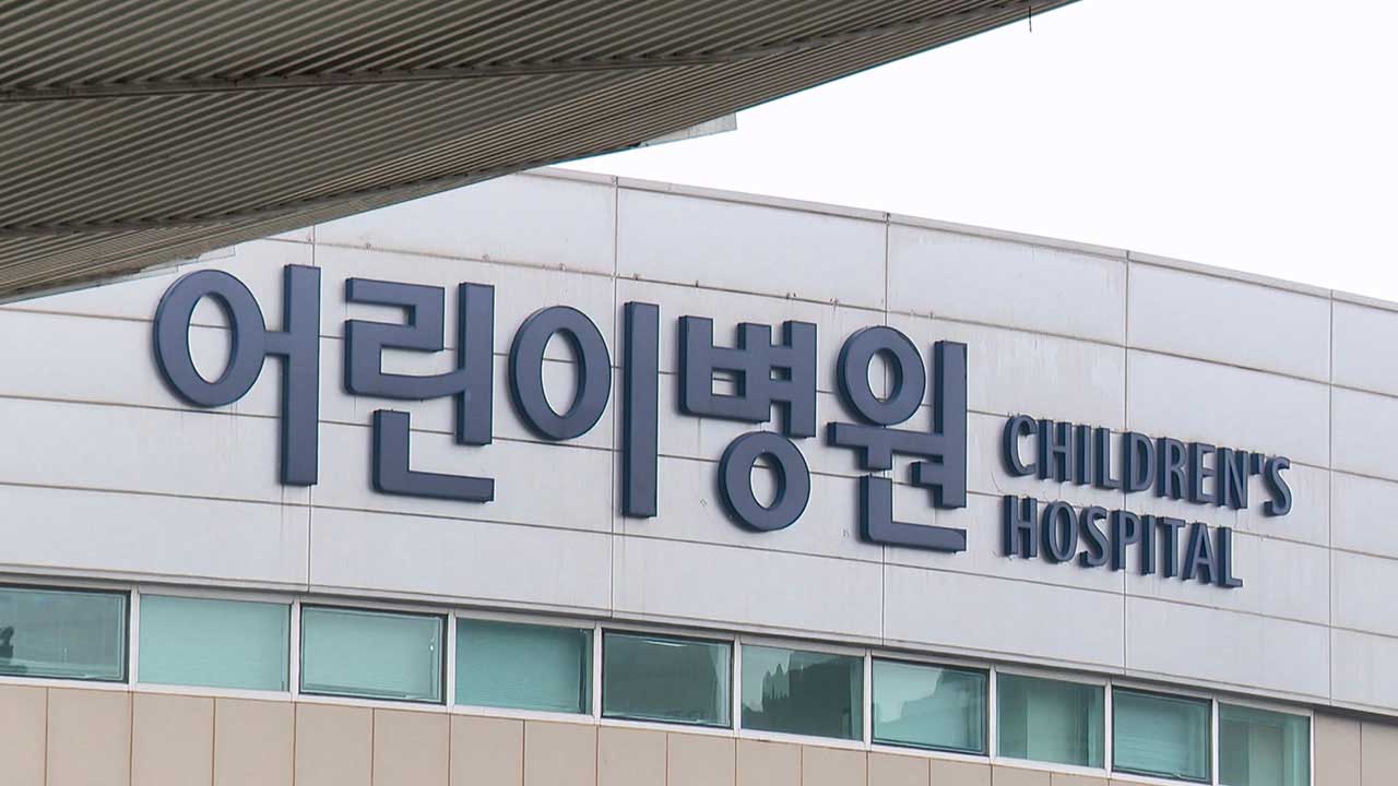 그 작은 심장을 다시 뛰게 했더니‥"어린이병원은 암적인 존재"