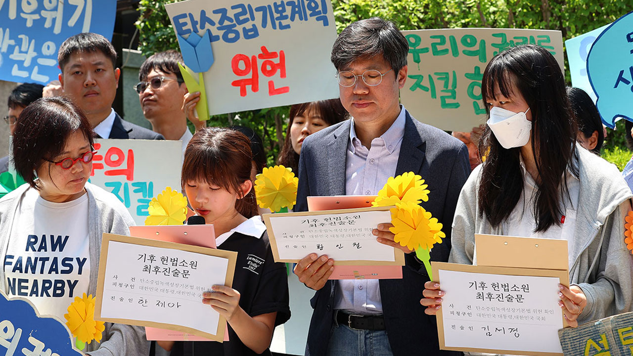 정부 대책, 기후위기 막는데 충분할까‥29일 헌법소송 선고