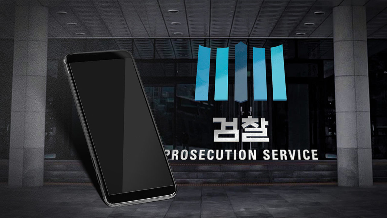 [단독] '尹명예훼손 수사' 통신조회 '3천1백여 건'‥"주민번호·주소까지 무차별 수집"