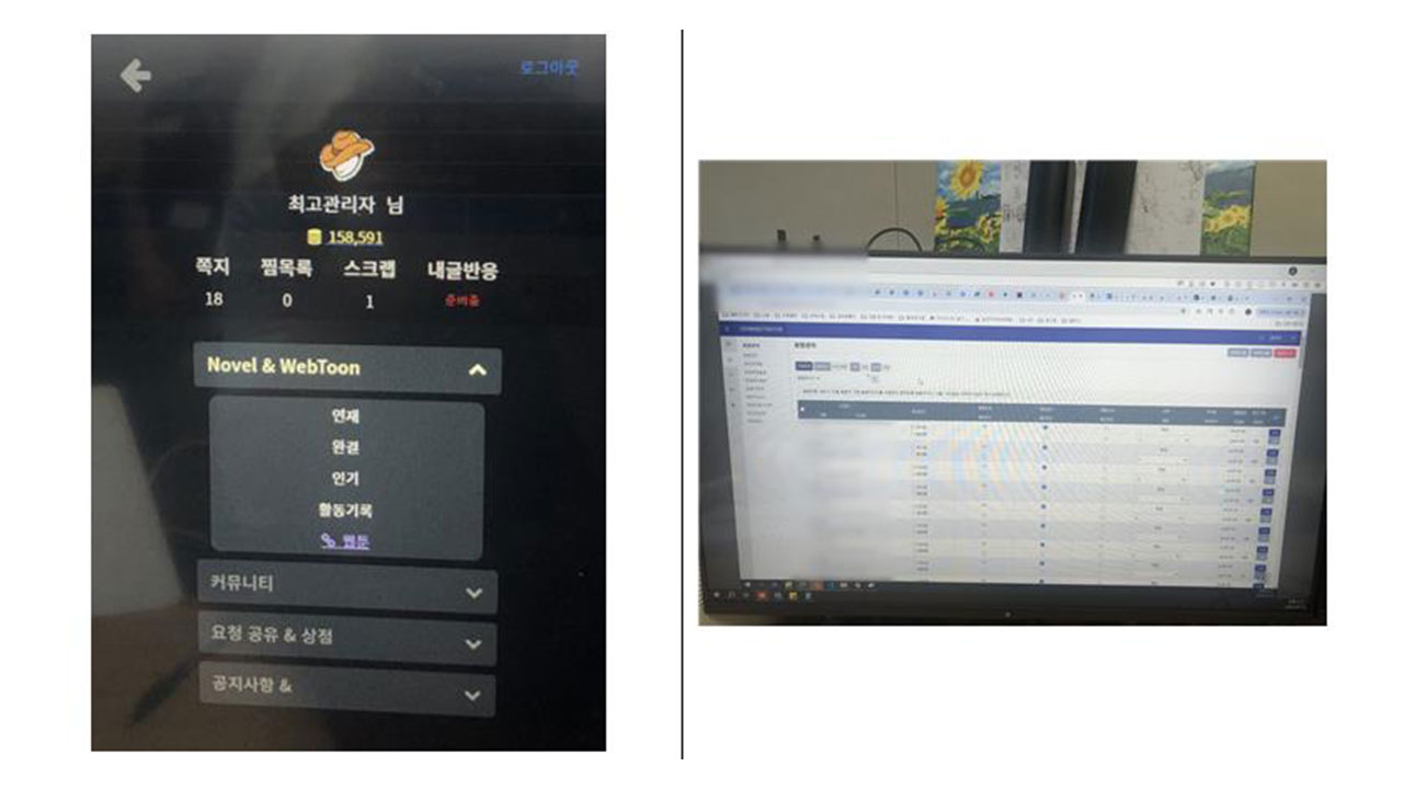 국내 최대 웹소설 불법 공유사이트 운영자 검거‥325만건 유통