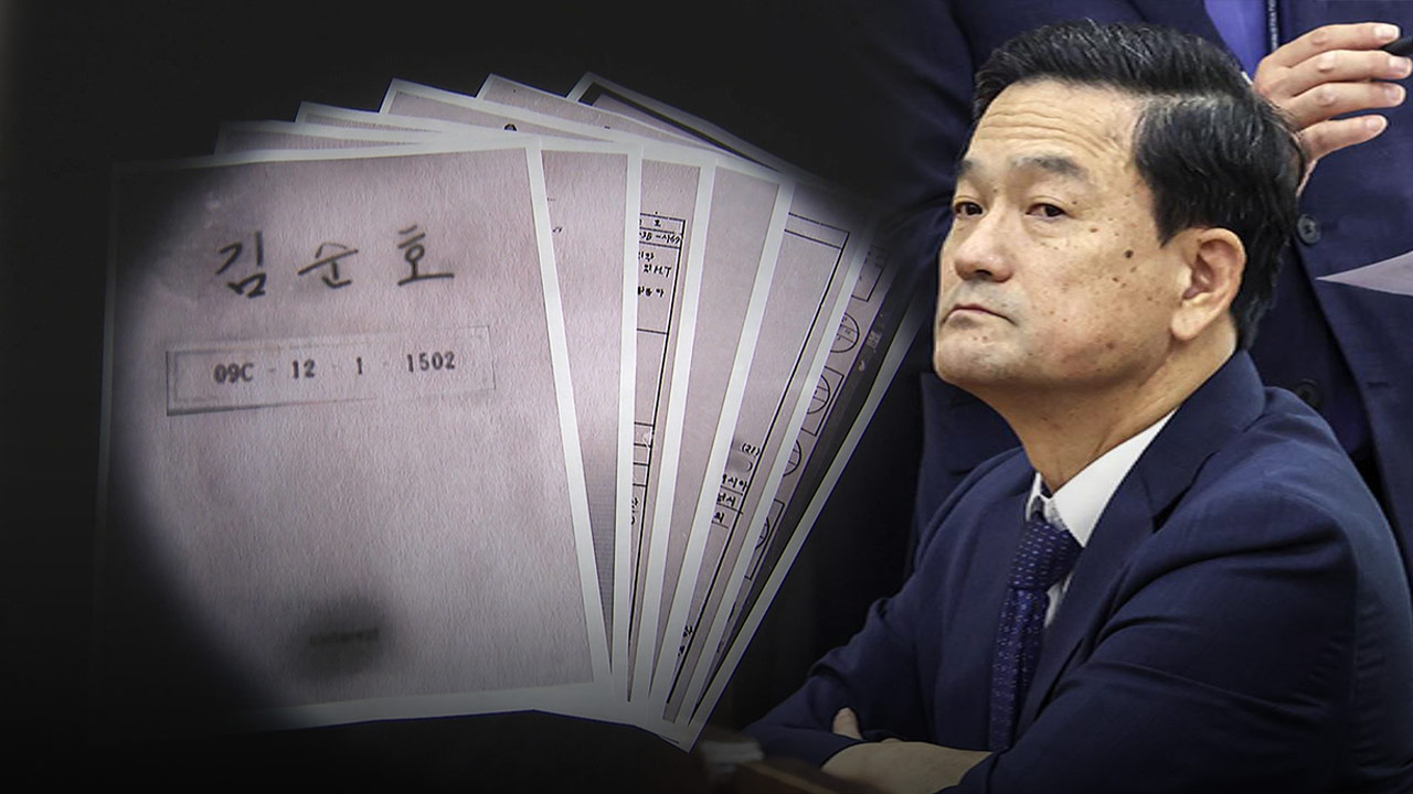 [단독] 경찰, '김순호 밀정의혹' 자료 공개 혐의 현직 공무원 압수수색·소환 조사 