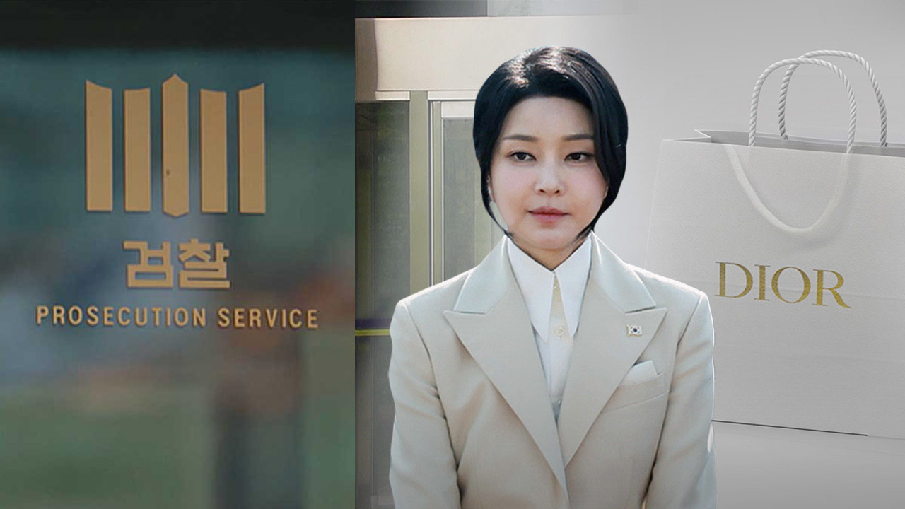 '김 여사 명품백' 검찰 수사심의위원회 9월 6일 개최 예정