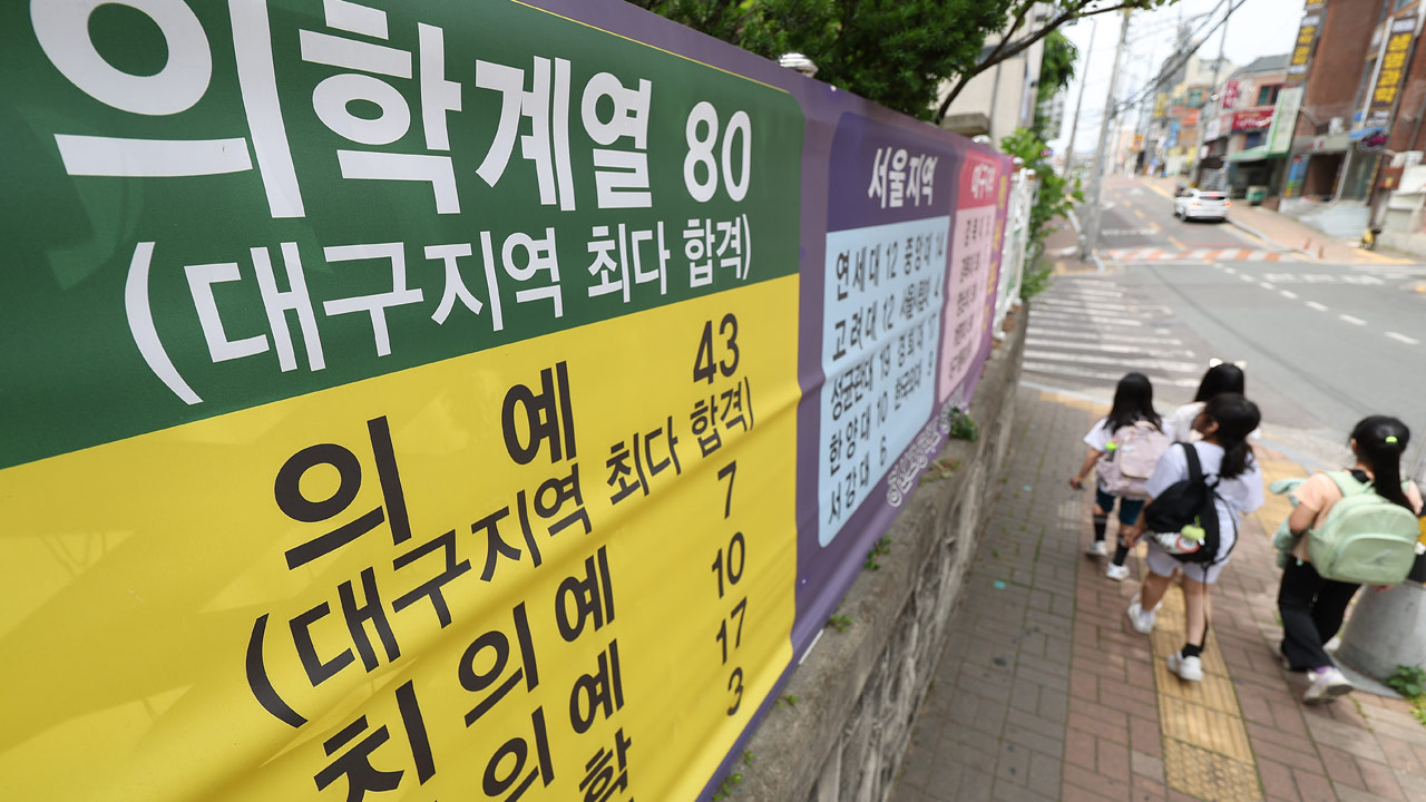 2027년부터 '지역인재' 의대 가려면 중학교도 비수도권 지역 나와야