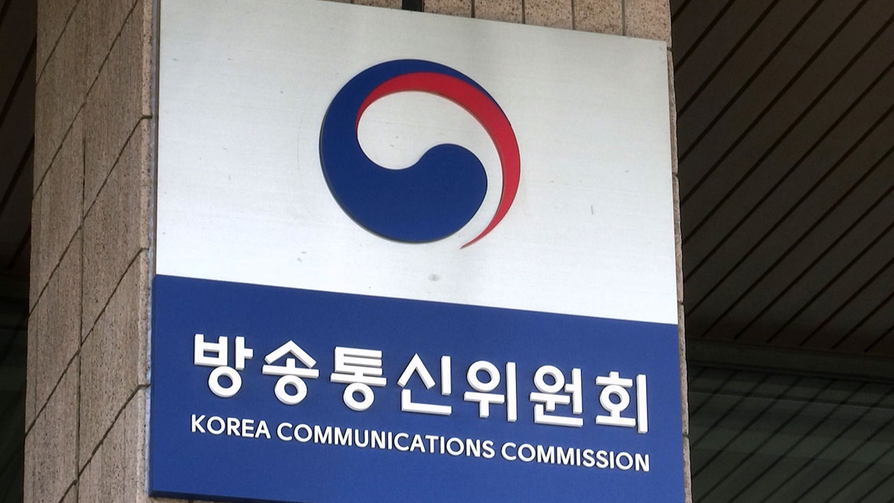 방통위, KBS 이사 임명 집행정지 사건 재판부 기피신청