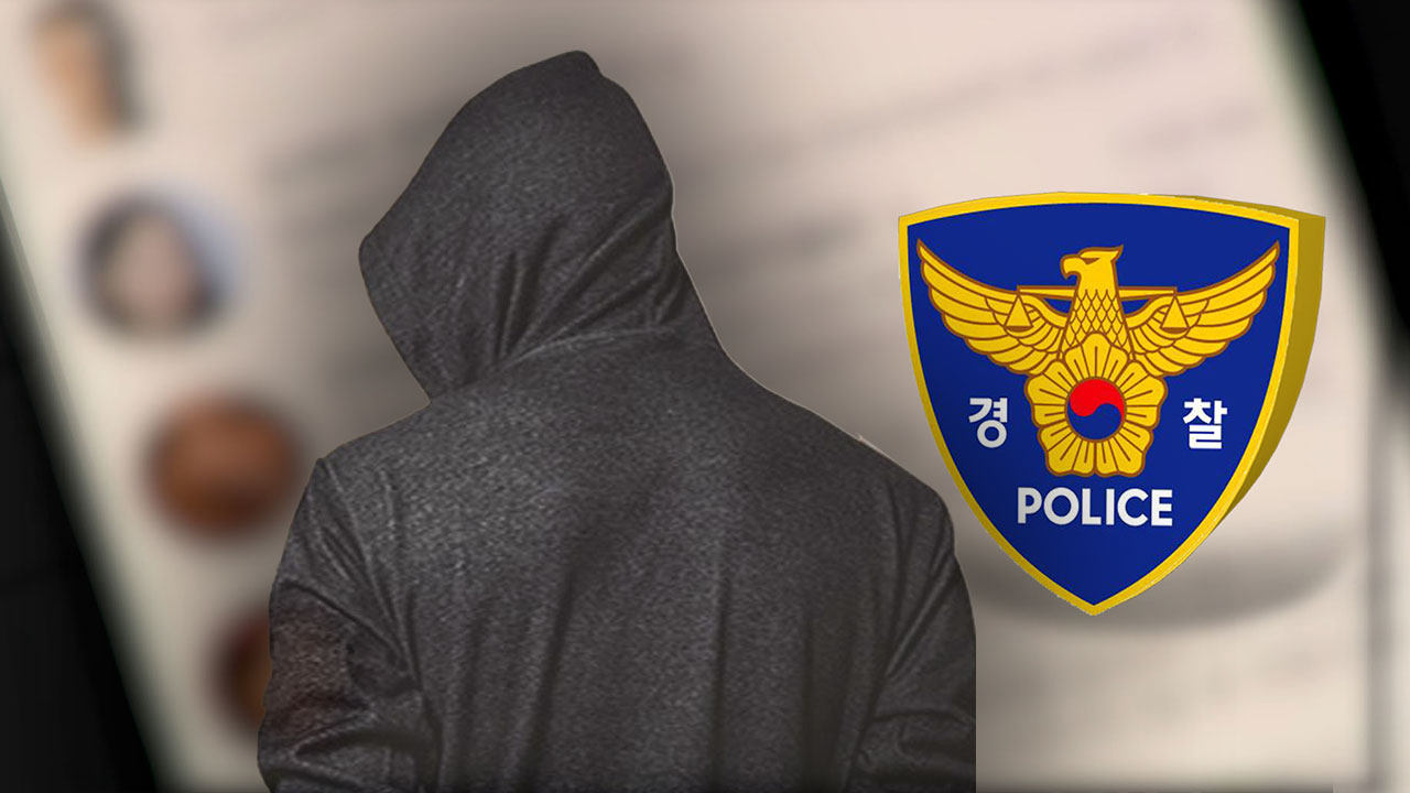 딥페이크 영상물 유포 '지인 능욕방' 운영자 20대 구속 송치 