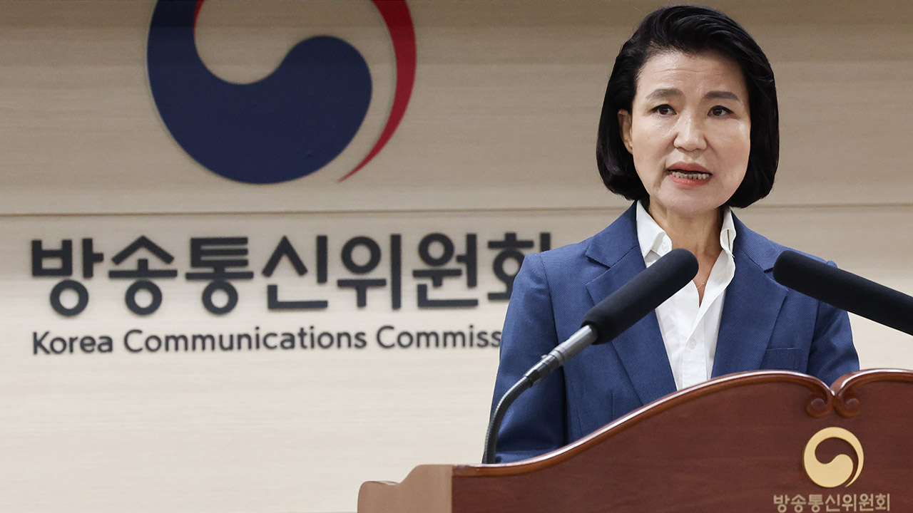 이진숙 방통위원장 탄핵심판 절차 시작‥오늘 첫 준비기일