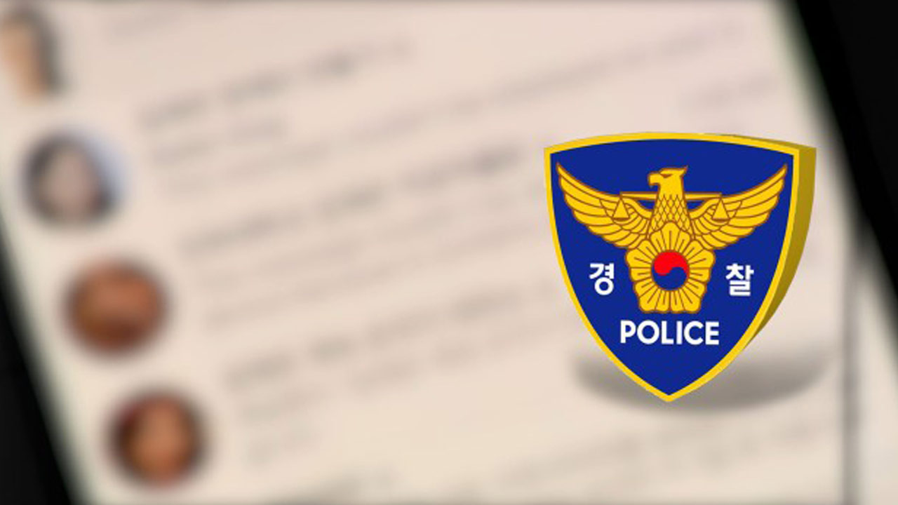 딥페이크 단속 5일간 118건 신고‥검거된 7명 중 6명이 10대