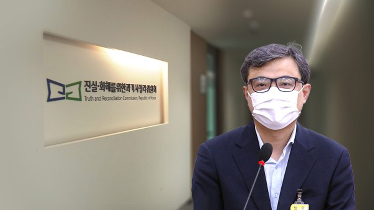 민변, 진화위 황 모 조사1국장 형사고소‥"진도간첩단 사건 피해자 모욕"