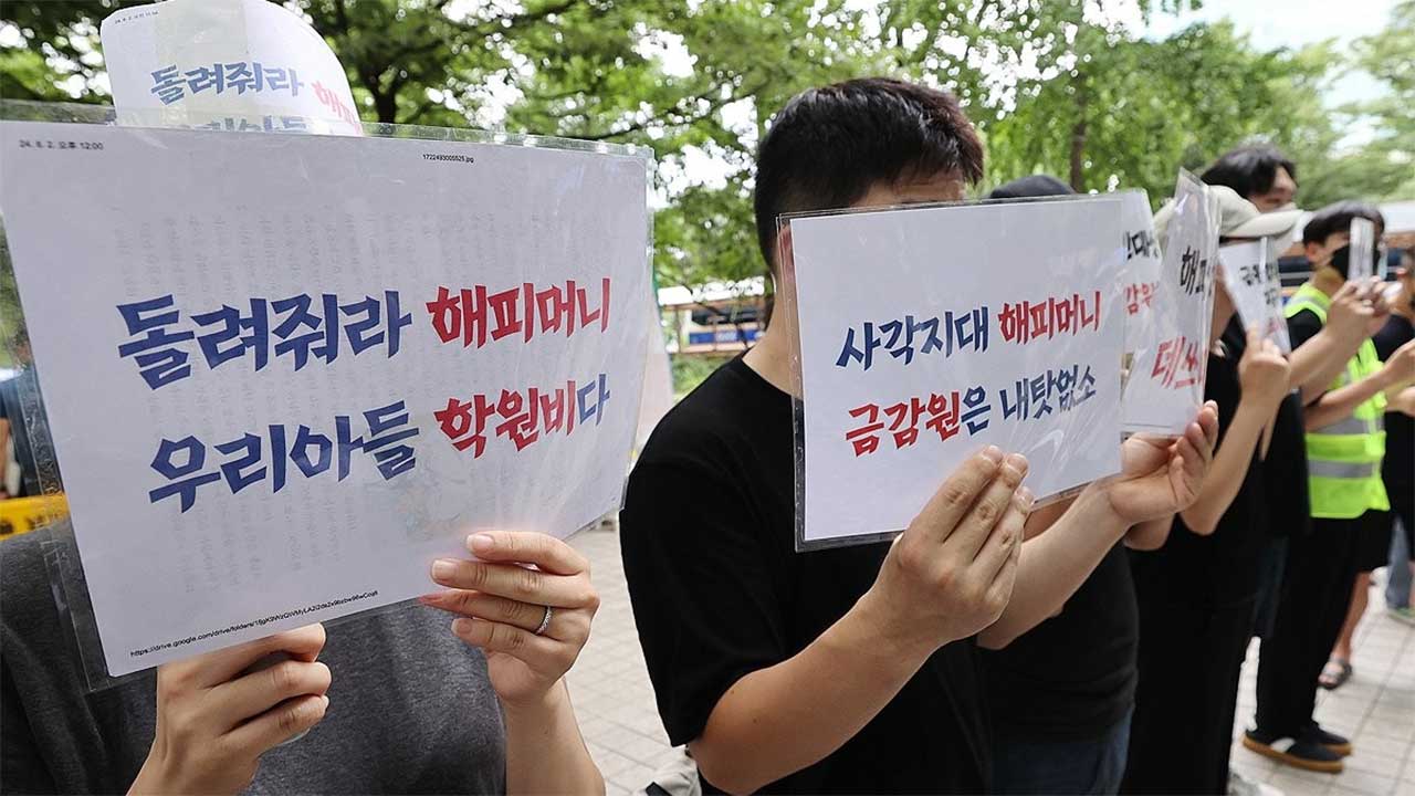 경찰 '해피머니 상품권' 강남구 본사 어제 압수수색 