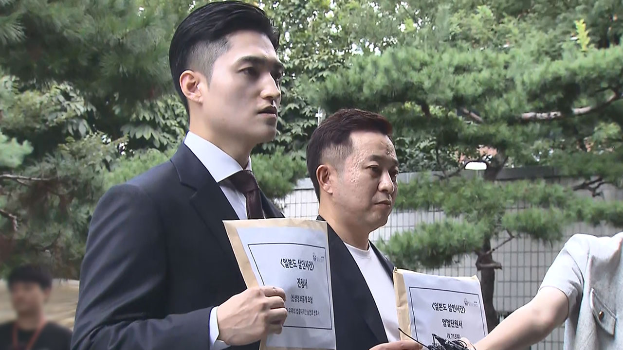 '일본도 살인사건' 피해자 유가족, 가해자 백 씨 신상 공개 촉구