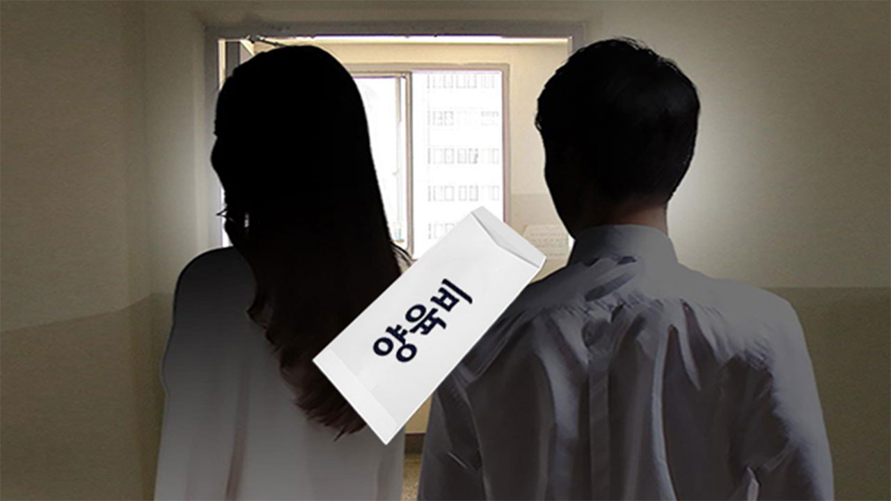 양육비 지급명령에도 3회 이상 체납하면 출국금지·명단공개