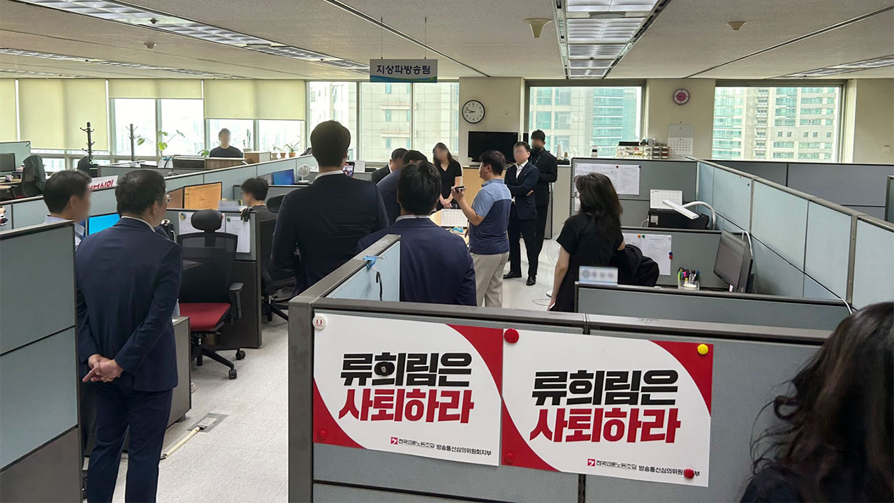 경찰, 방심위 사무실 2차 압수수색‥직원들 주거지에선 휴대전화 확보 시도