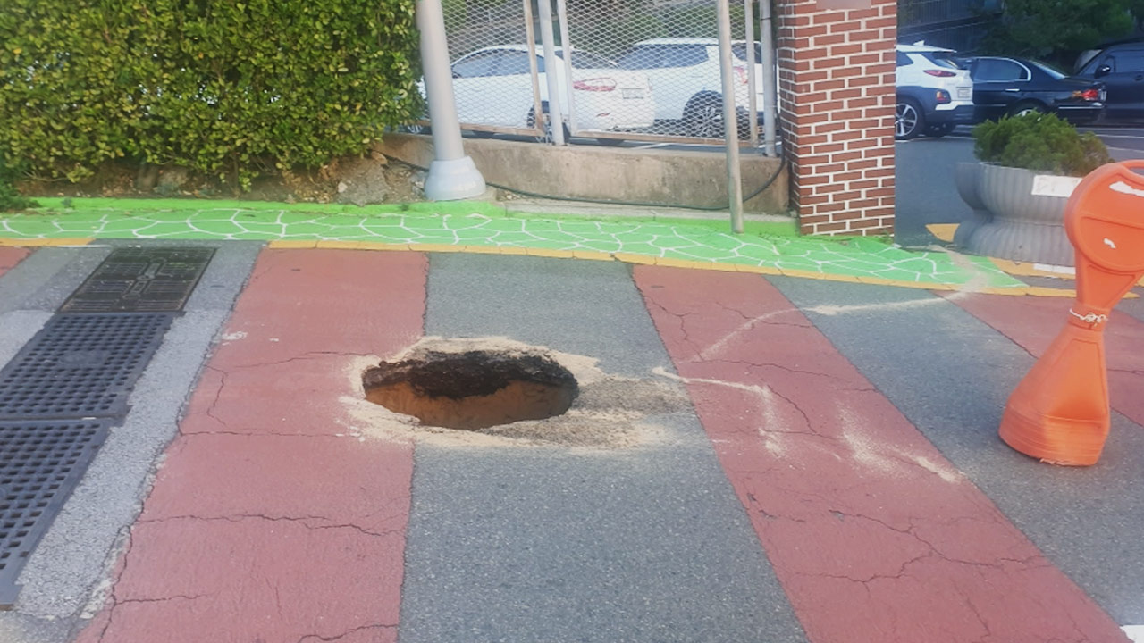 부산 영도구서 지름 1ｍ 깊이 땅 꺼짐‥원인 조사 중