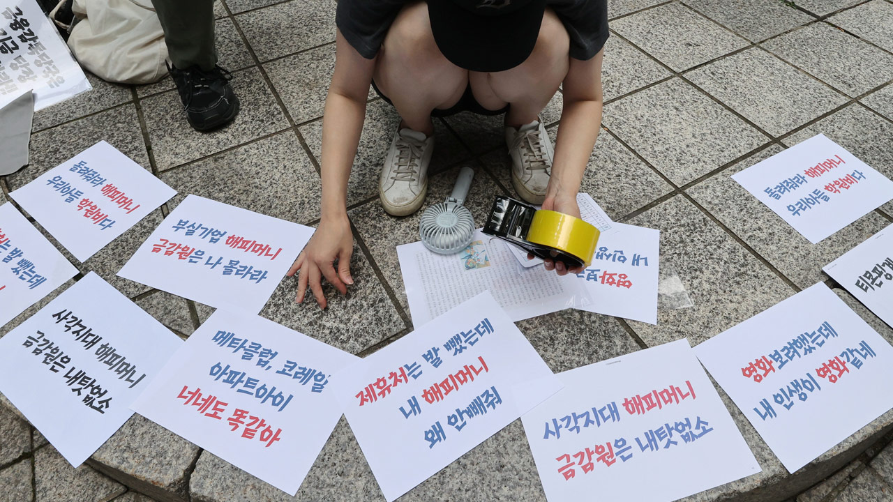 경찰, '해피머니 사건' 한국선불카드 대표이사 사무실·주거지 압수수색 중