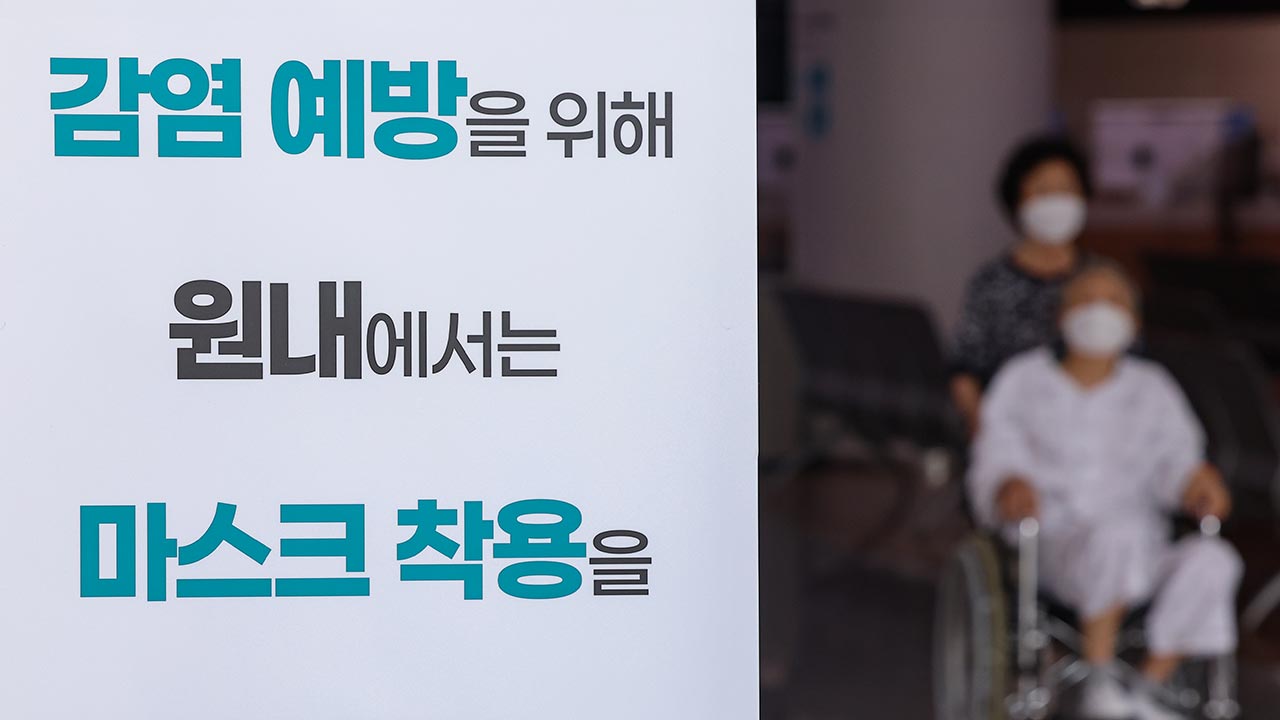 여름철 코로나19 유행, 3주 연속 감소‥"추석 연휴 주의해야"