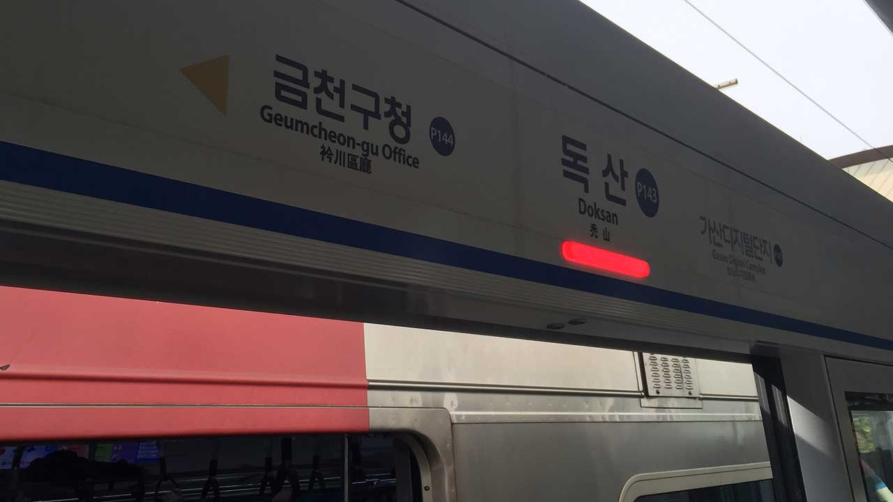 1호선 독산역 전동차 지붕서 연기‥승객 300명 환승 조치