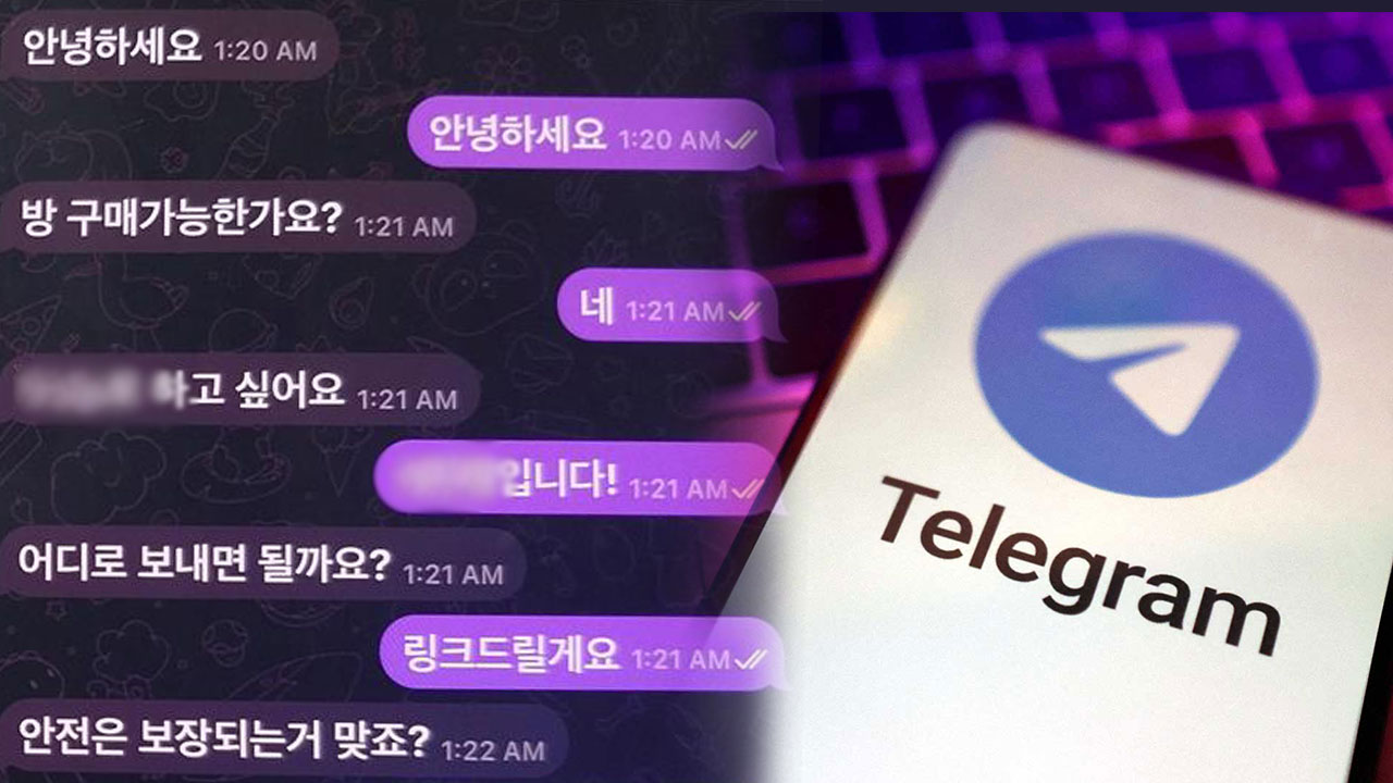텔레그램서 연예인 딥페이크 성착취물 판매한 10대들 구속