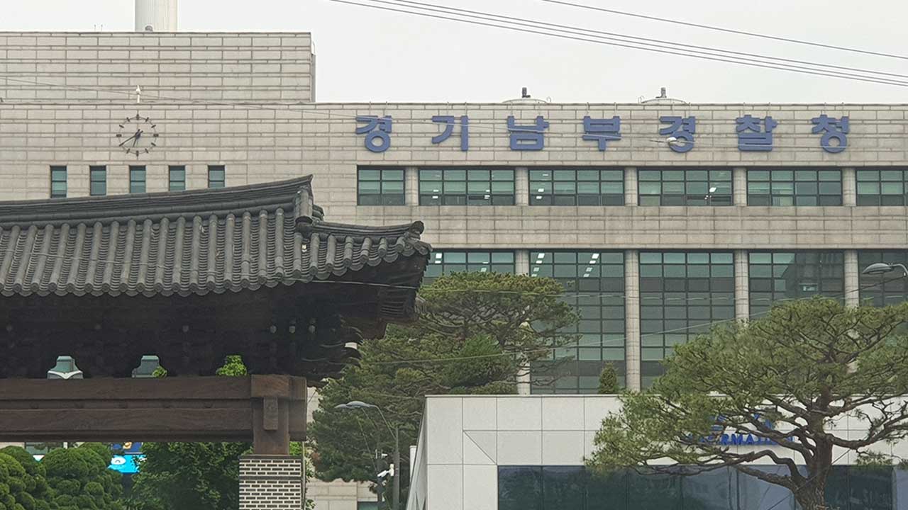 "23일에 야탑역서 흉기 난동할 것"‥경찰, 칼부림 예고글 작성자 추적 중