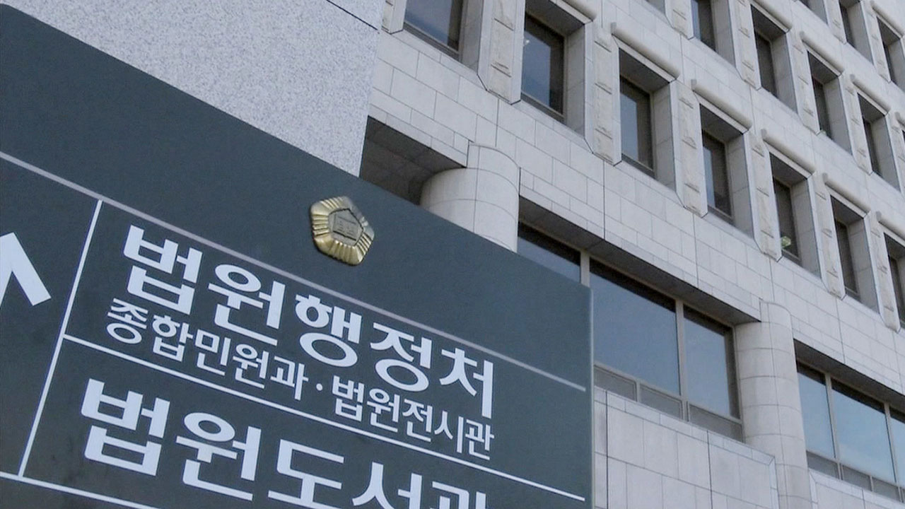 법원행정처·법무부, 민주당 추진 '법 왜곡죄'에 "신중한 검토 필요"