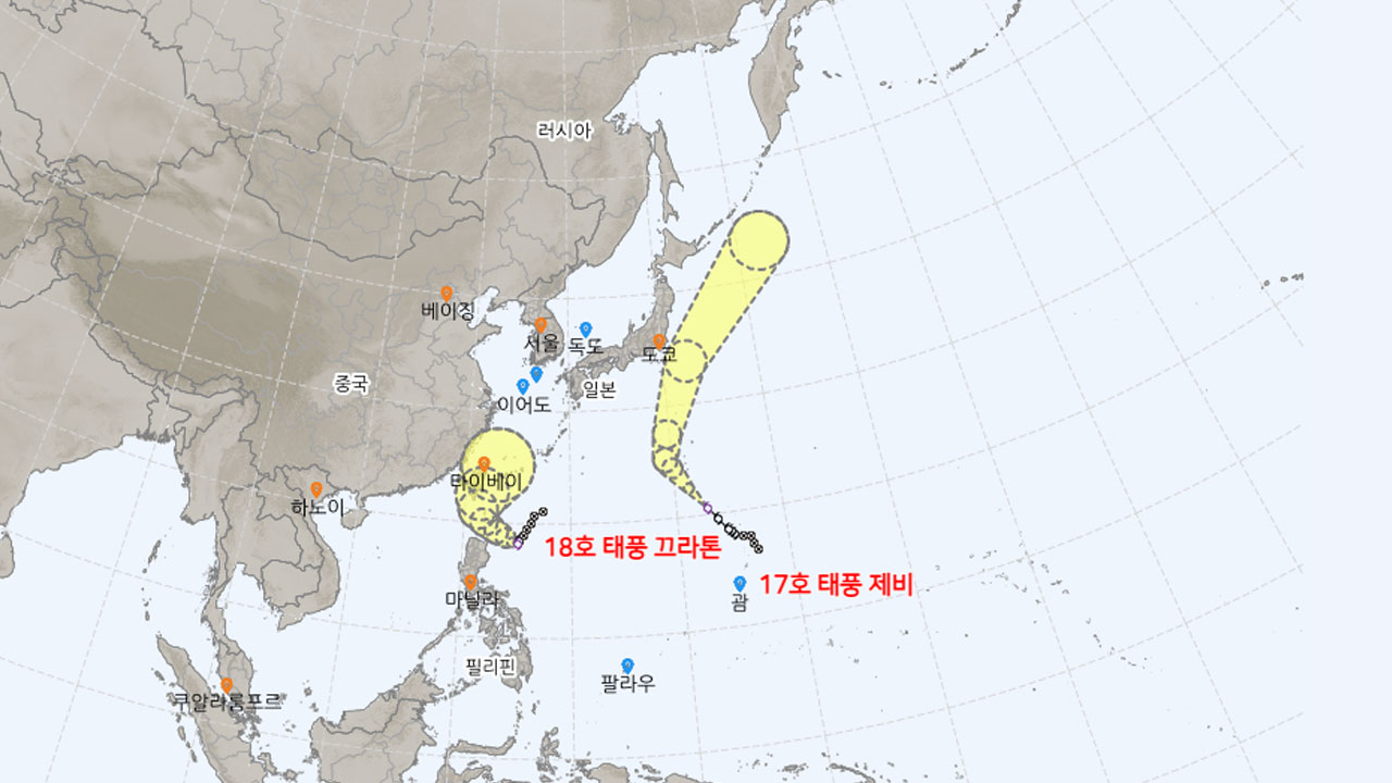 태풍 '끄라톤' 북상‥다음주 후반 한반도 영향 가능성