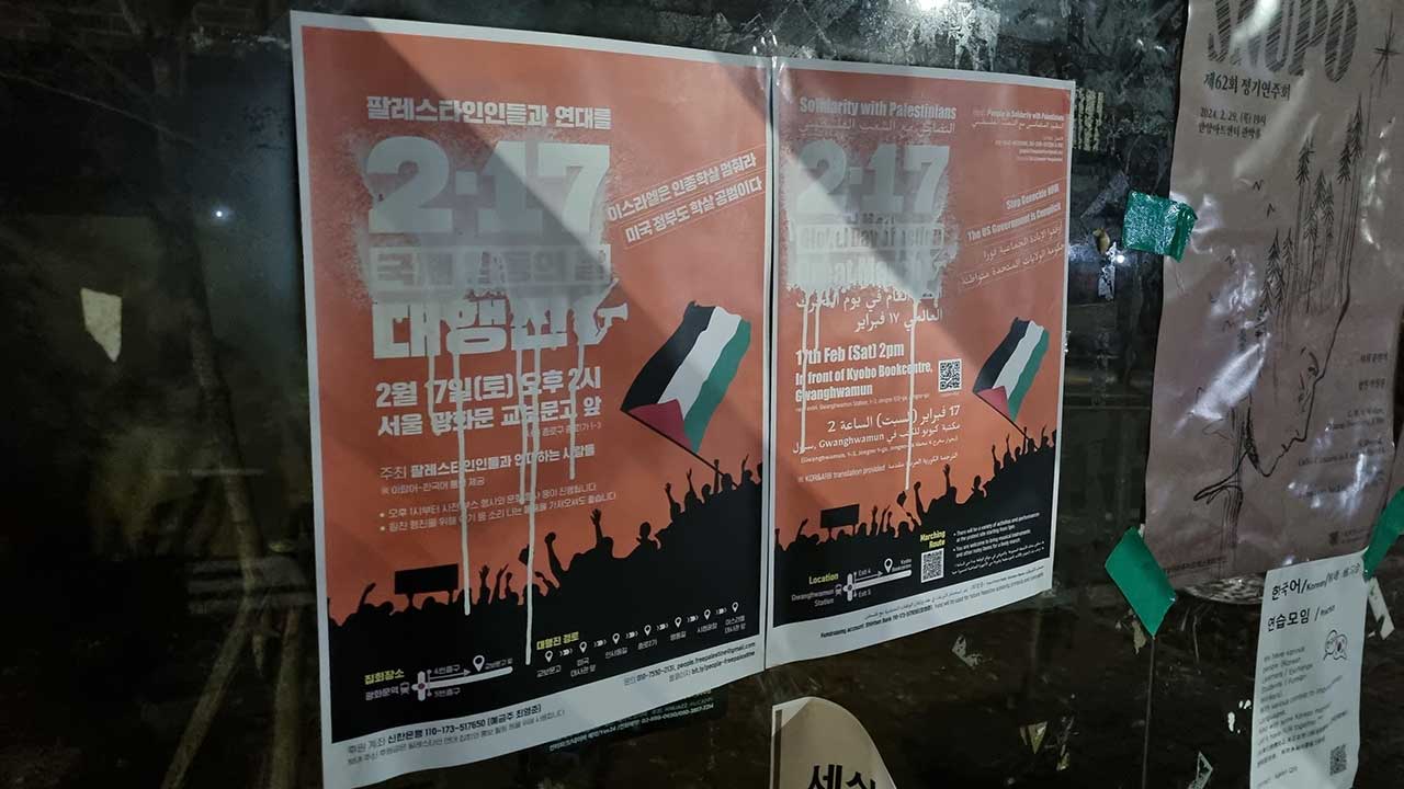 서울대 팔레스타인 연대동아리 "친팔 포스터 훼손한 교수 엄중 징계해야"