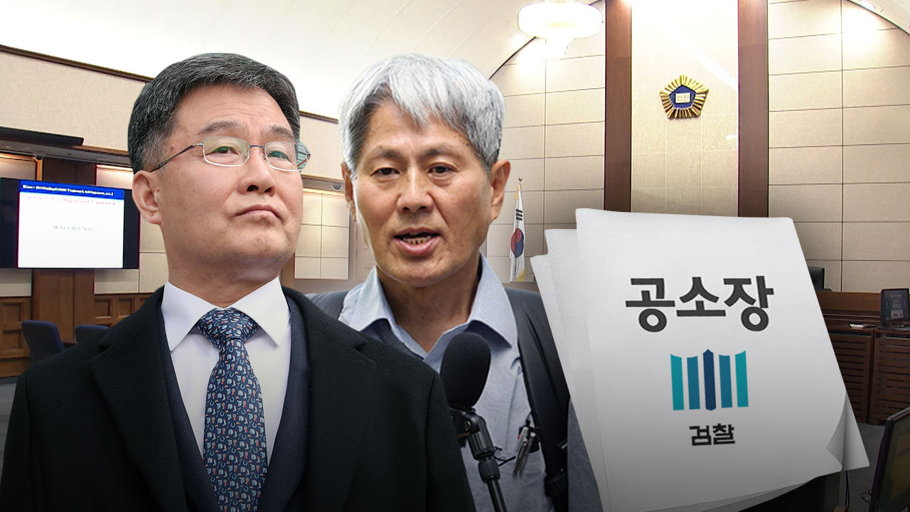 [단독] '윤 대통령 명예훼손' 재판부, 또 검찰 직격‥"공소장 변경 검토하라"