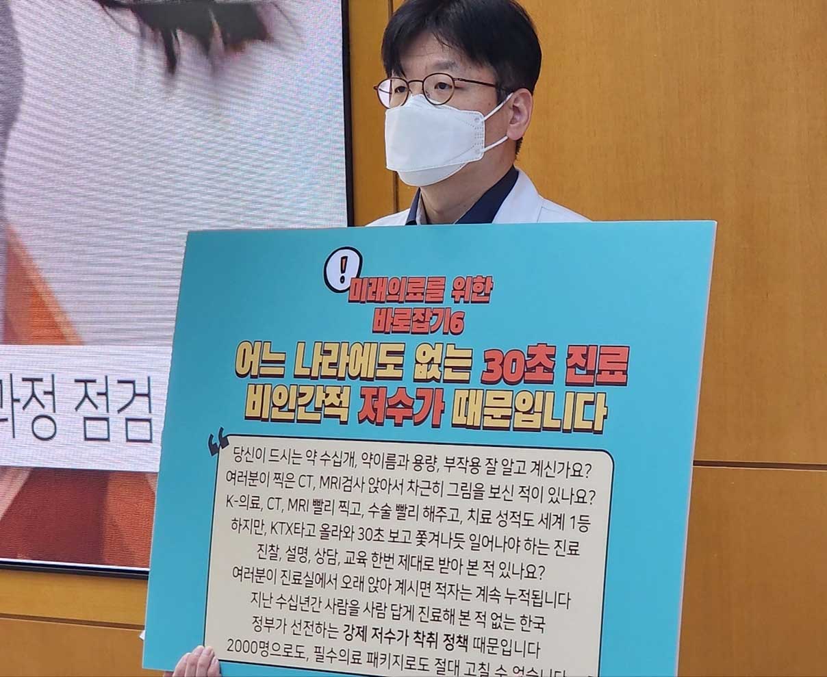 '1인 시위' 하던 세브란스 교수는 지금‥"아기들 암이니까 두고 볼 수가 없잖아요"