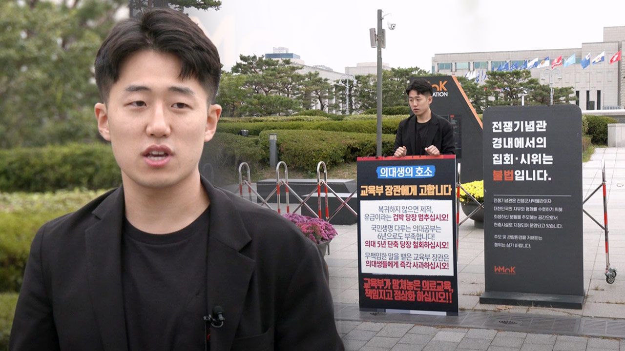 바카라 커뮤니티, 대통령실 앞 1인 시위 나서 "교육부 장관 사과하라"
