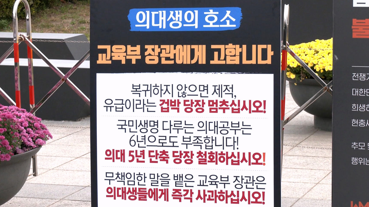 바카라 커뮤니티, 대통령실 앞 1인 시위 나서 "교육부 장관 사과하라"