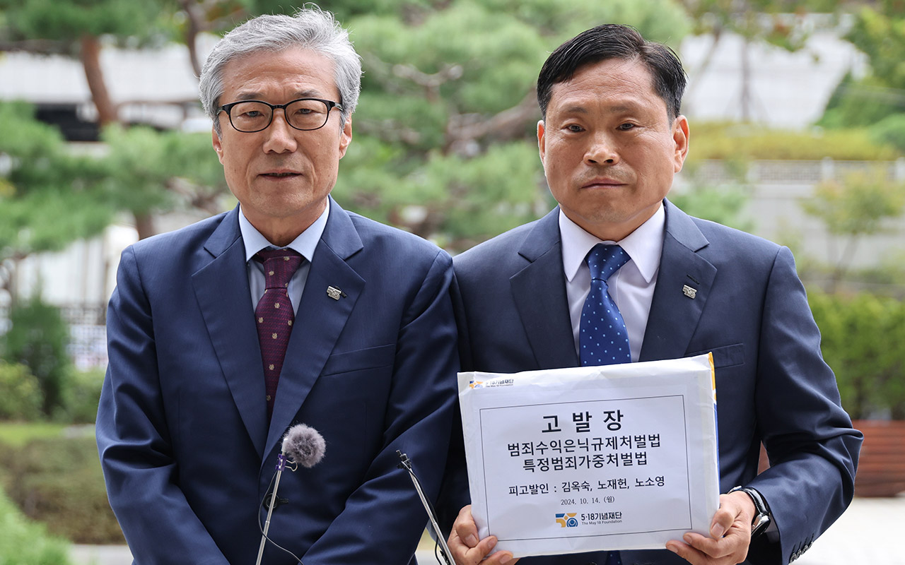 5·18기념바카라사이트 가입, '비자금 은닉 의혹' 노태우 일가 검찰 고발