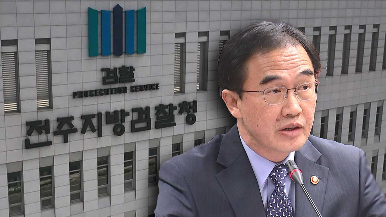 검찰, '문재인 사위 채용 특혜' 조명균 전 라이브바카라 장관 압수수색