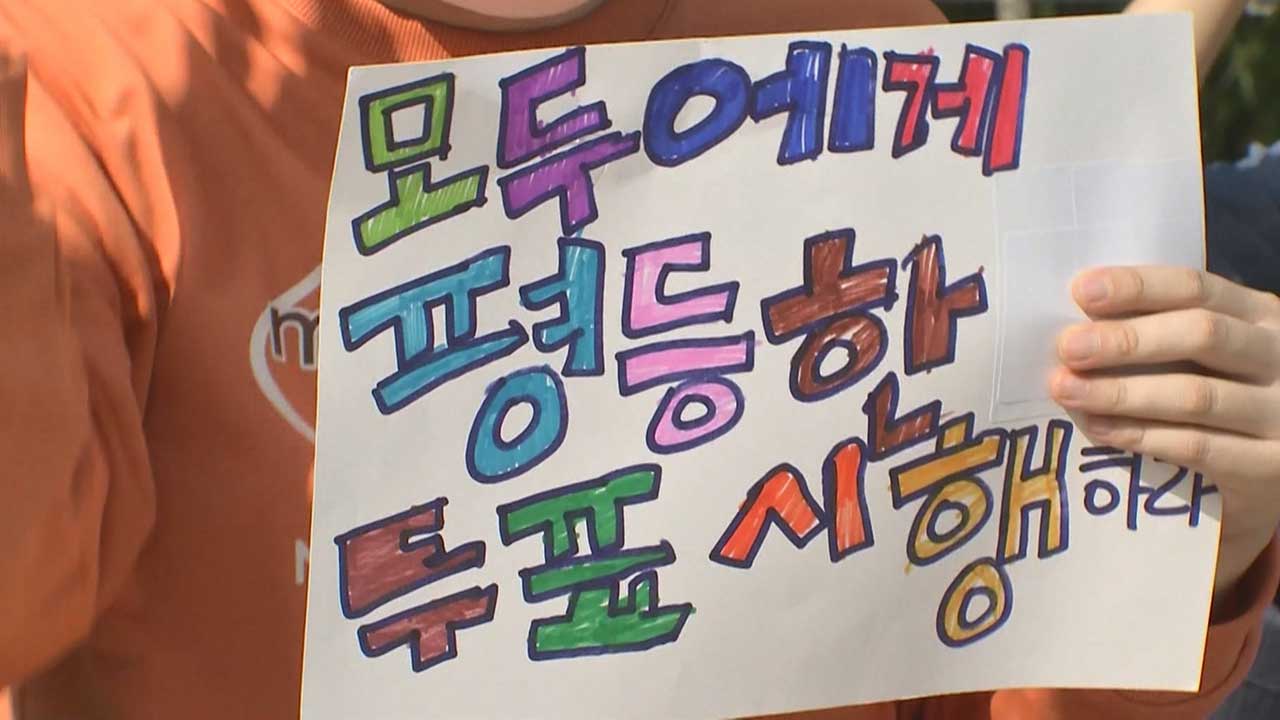 투표 보조, 발달장애인은 안 된다? [서초동M본부]