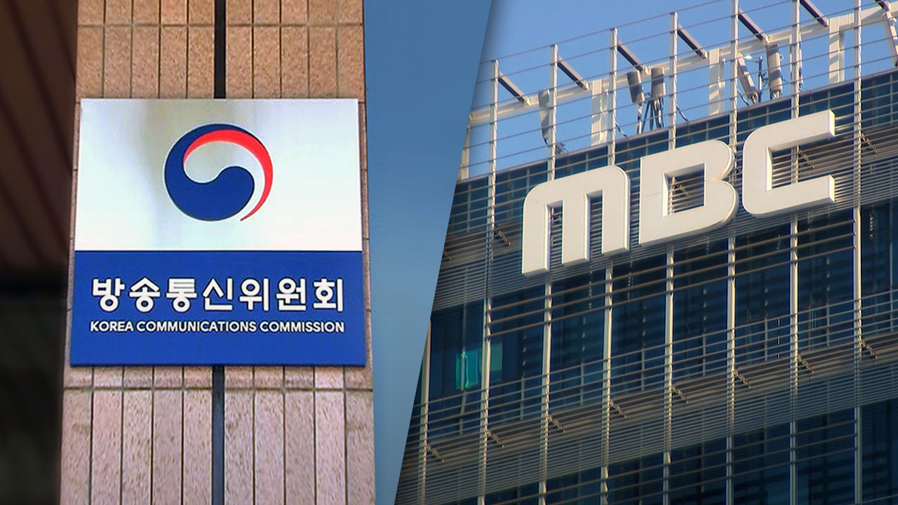 법원 "바카라사이트 장난감 2인 체제 의결 위법‥PD수첩 과징금 취소해야"