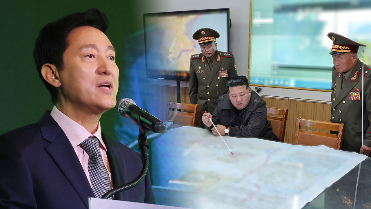 오세훈 "김정은, 바카라사이트 장난감 지도 펴들고 위협‥참을 수 없는 분노"