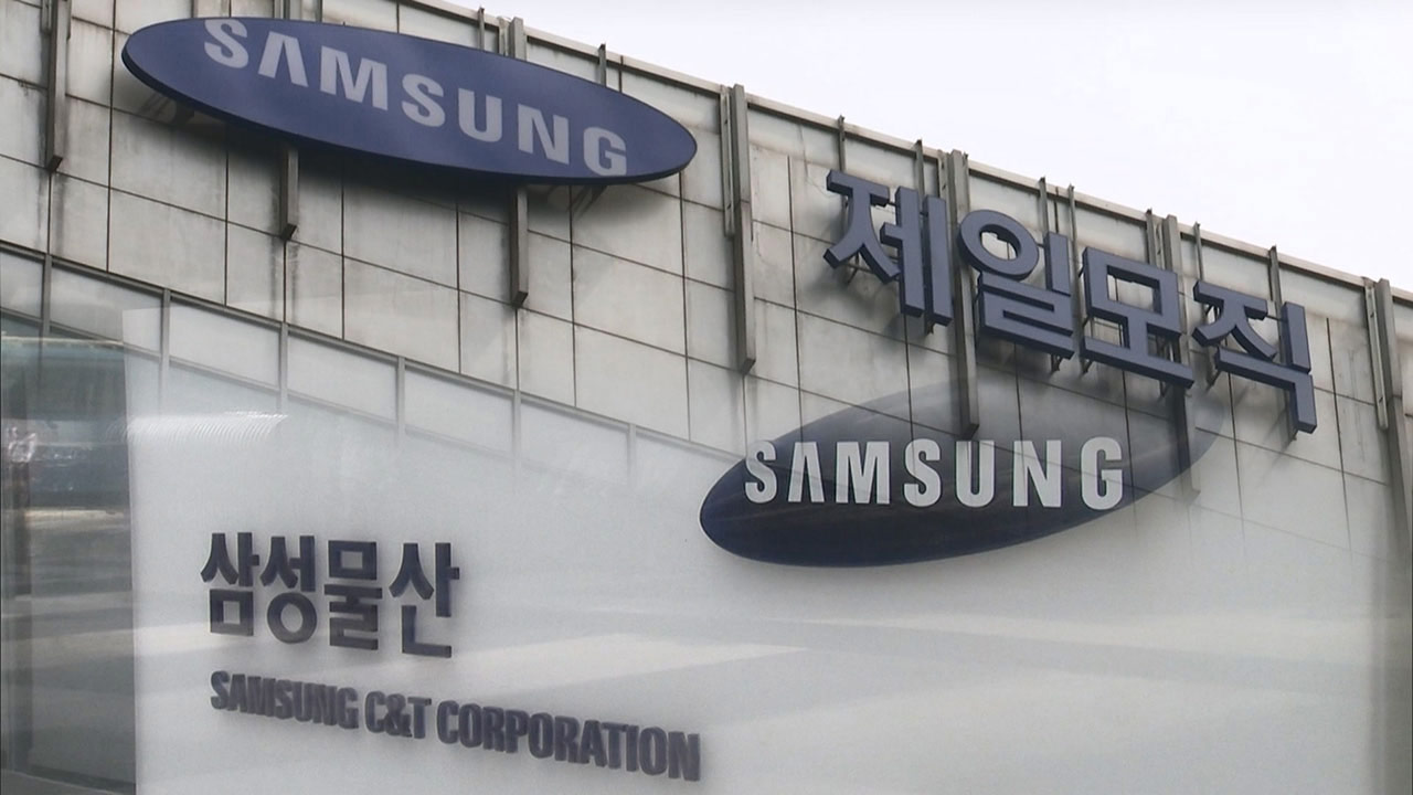'삼성 불법 합병' 소송서 박근혜 왜 뺐나?‥연금공단 "인과관계 부족"