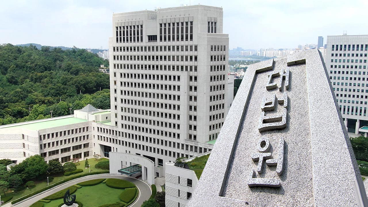 대법 "공소시효 지난 죄명 공소장 변경 허가·유죄 선고는 잘못"