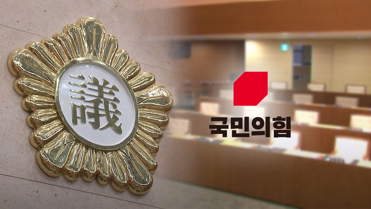 '자녀 학교폭력 연루' 성남시의회 국민의힘 의원 탈당