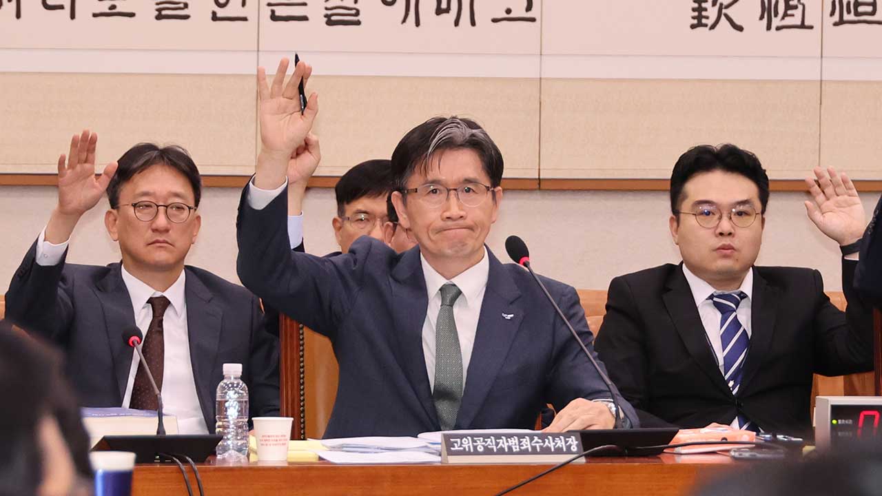 '채 상병 수사' 공수처 검사들 임기 닷새 남아‥"연임 재가 아직"