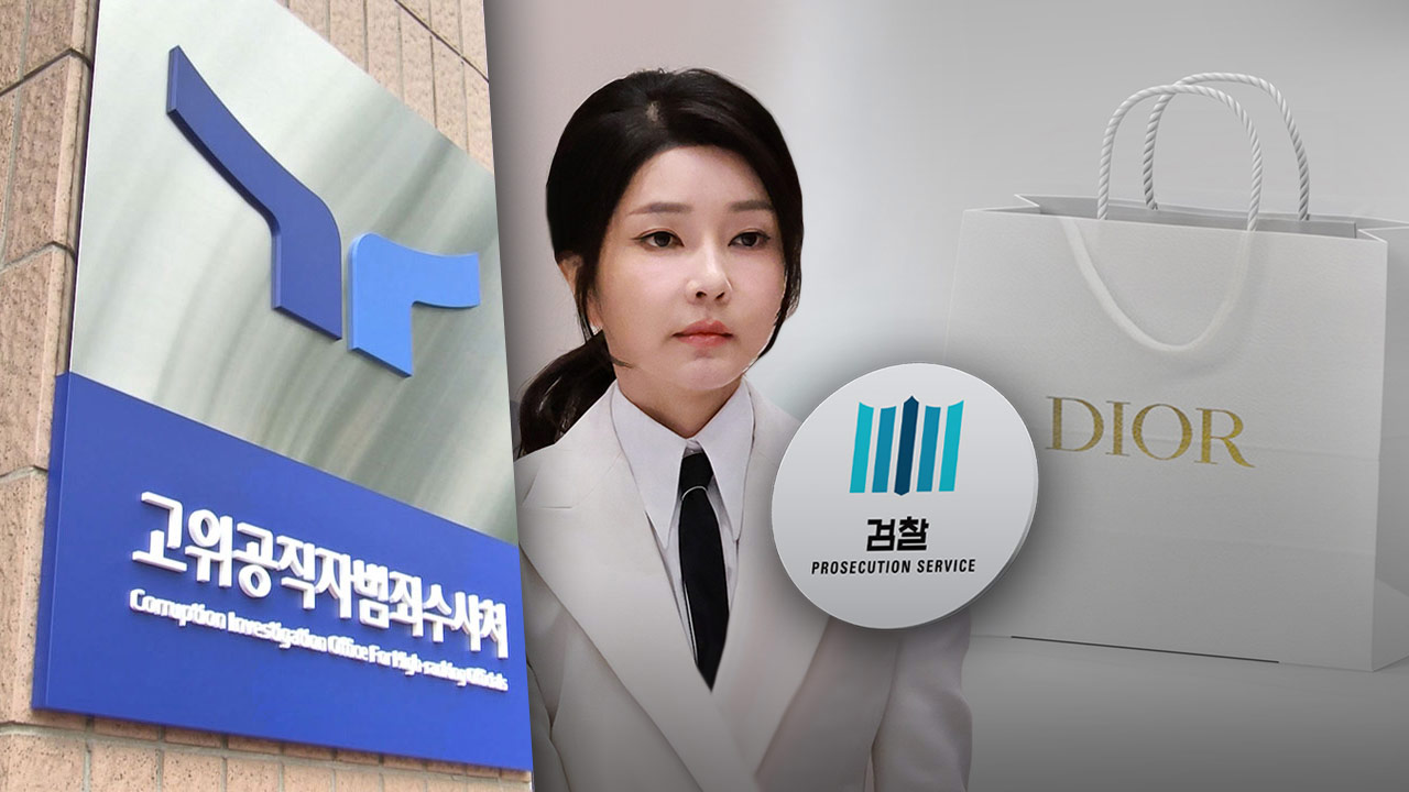 공수처 "김 여사 디올백 불기소 자료 검찰에 바카라사이트 가입 못 받아"