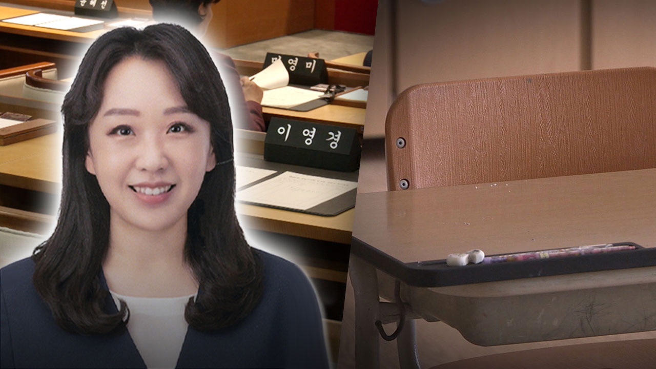 '자녀 학폭' 성남시의원, 학부모 운영위원장직서 해임