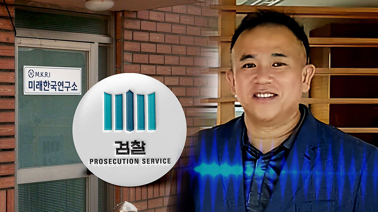 [단독] "'나는 김영선이라고 했는데' 윤 대통령 음성, 나도 들었다" 검찰 진술 확보