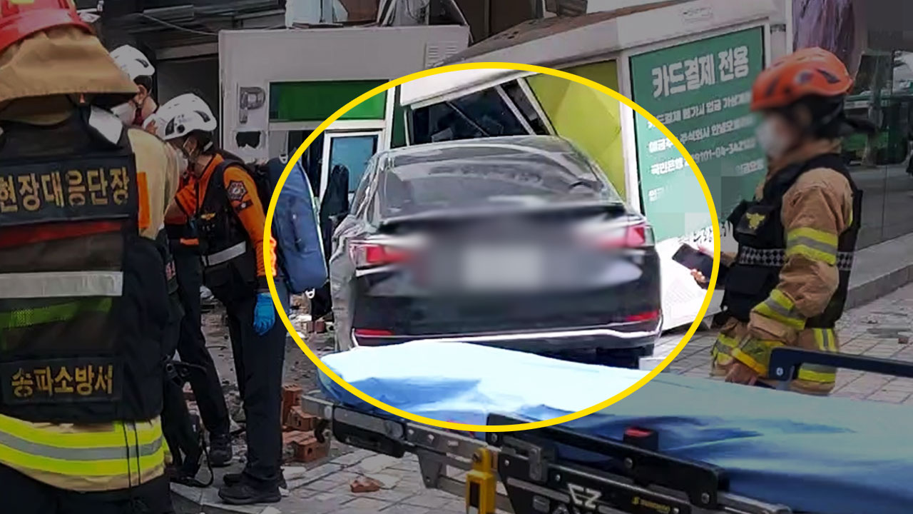 서울 송파구서 70대 운전자가 몰던 차 인도 돌진‥4명 경상