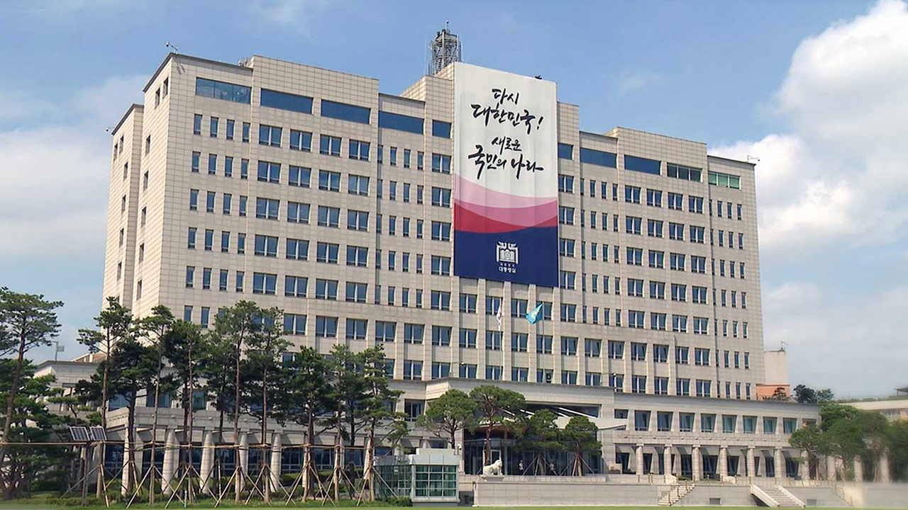 [단독] 대통령실 본관 증축 공사서 건축법 위반 의혹‥"공사 업체 은폐하려 했나"