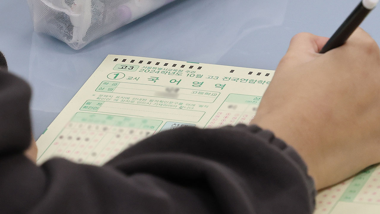 '수능 D-9' 아침 8시 10분까지 입실·전자기기 모두 제출해야