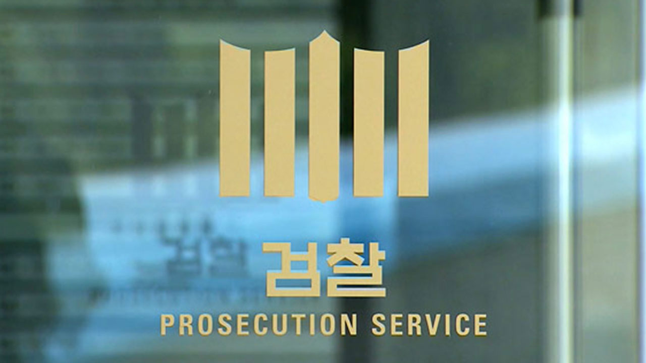 검찰, '서울대 N번방' 공범 항소‥"형 가벼워"