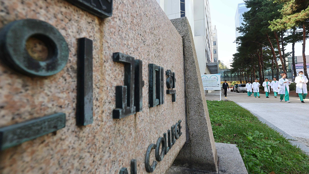 수능 9일 남았는데‥의대교수 96% "내년 의대 정원 재조정해야"