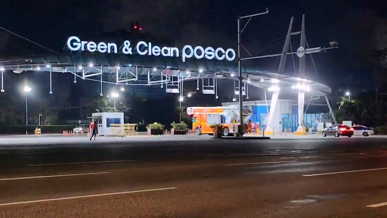 포스코 포항제철소 3파이넥스 공장에서 폭발음과 함께 불‥"큰 불길 잡혀"