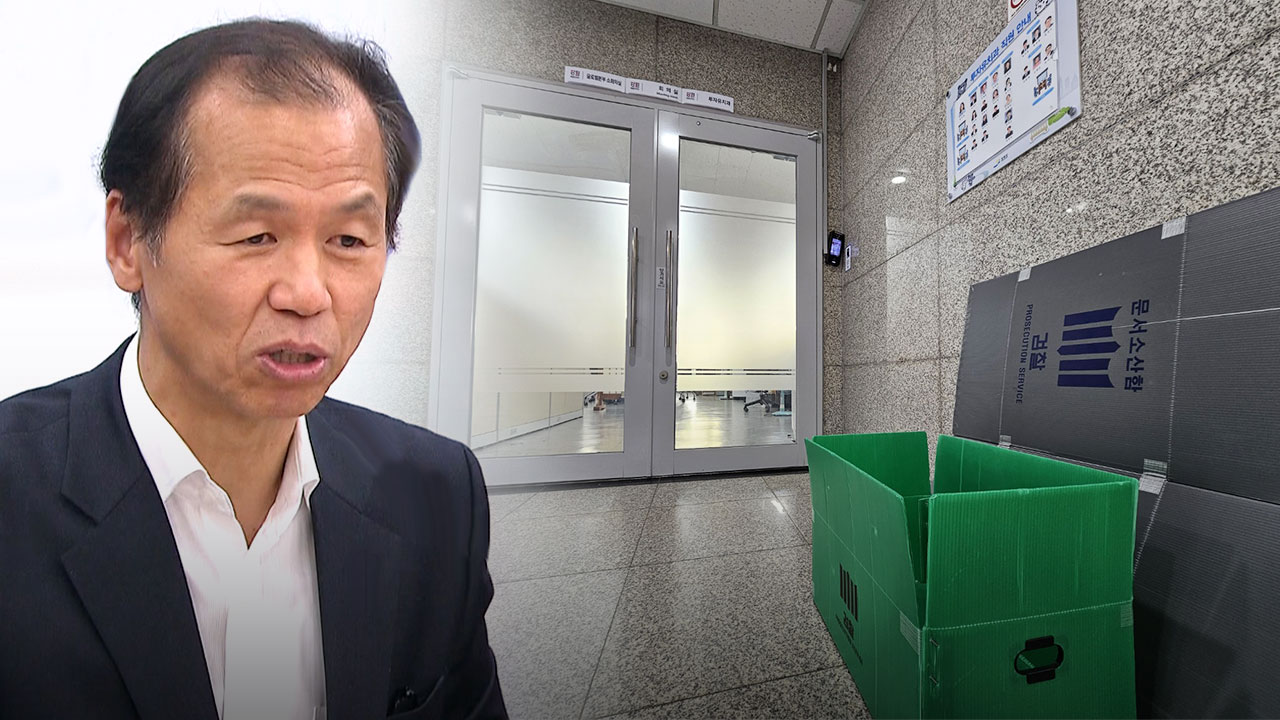 춘천지검, 최문순 전 지사 '배임 혐의' 도청 압수수색