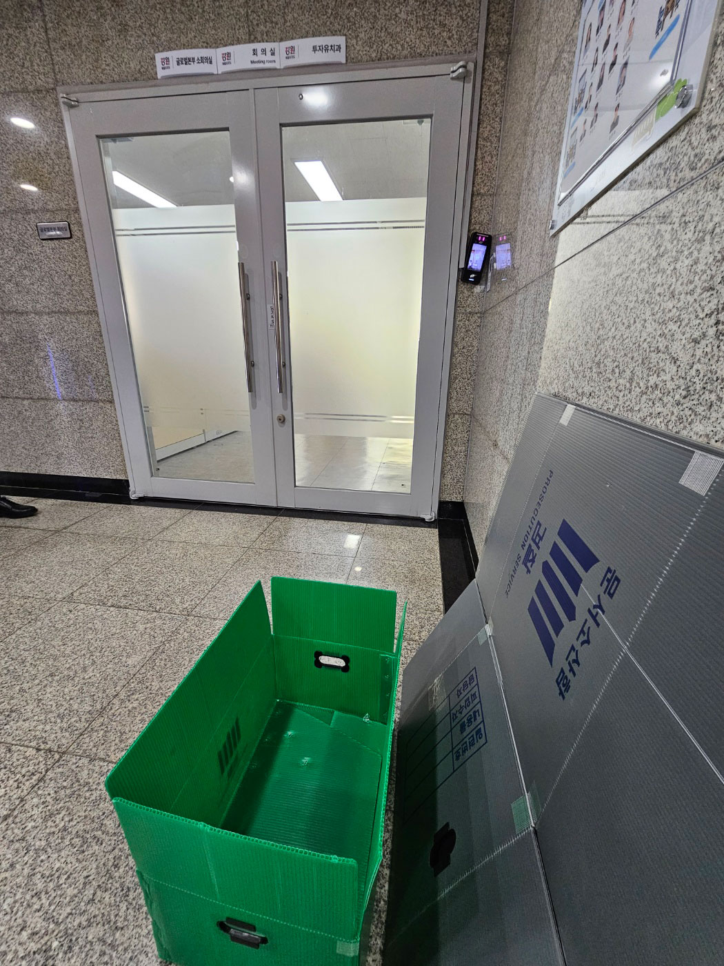 춘천지검, 최문순 전 지사 '배임 혐의' 도청 압수수색