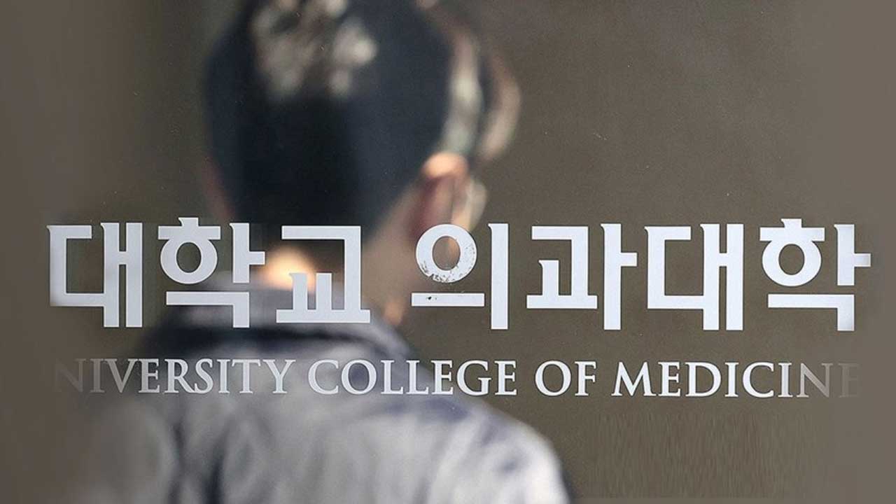 의료계, '수시 미충족 바카라사이트 소울카지노 미선발·정시 추가합격 제한' 검토